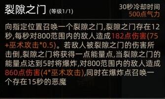 部落与弯刀手游萨加技能强度分析