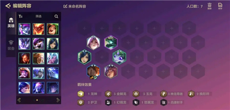 金铲铲之战巨龙之巢怒翼换形阵容玩法攻略