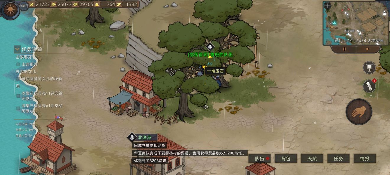部落与弯刀手游刷玉石地点推荐​