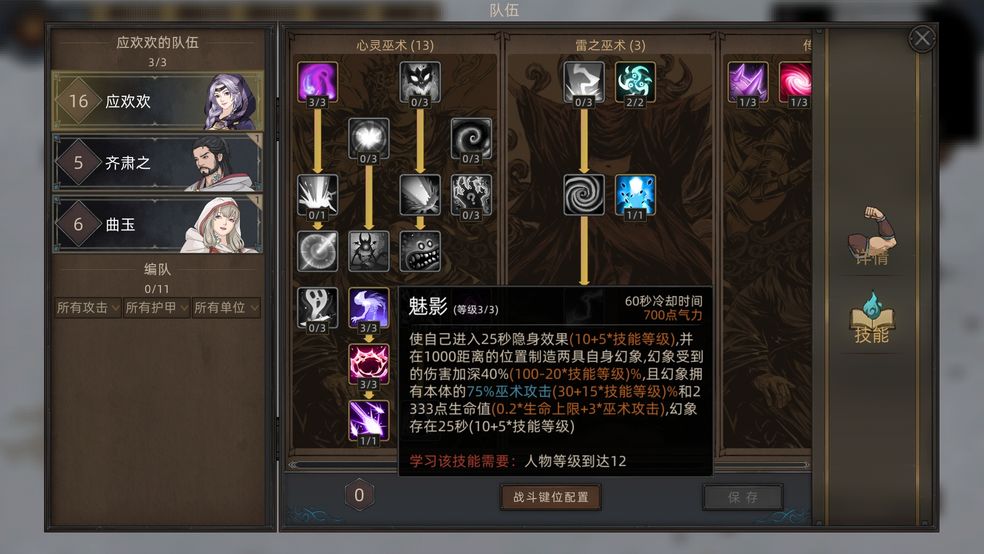 部落与弯刀手游一周目女巫通关心得分享​