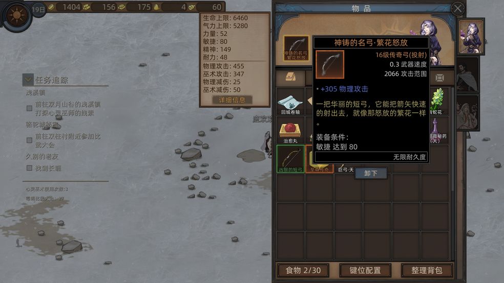 部落与弯刀手游一周目女巫通关心得分享​