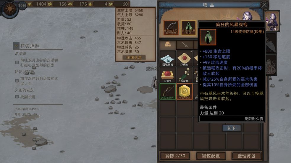 部落与弯刀手游一周目女巫通关心得分享​