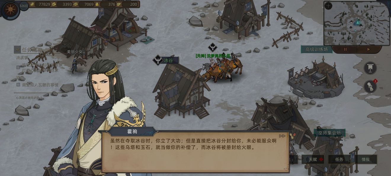 部落与弯刀手游无伤攻城技巧分享