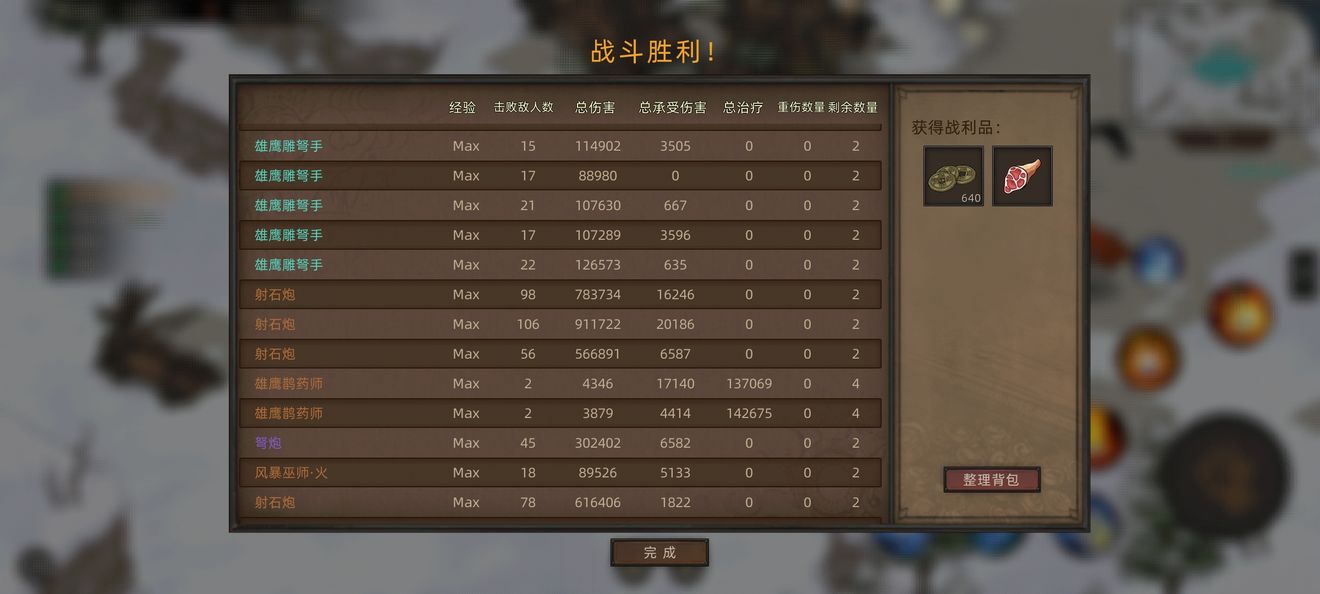 部落与弯刀手游无伤攻城技巧分享