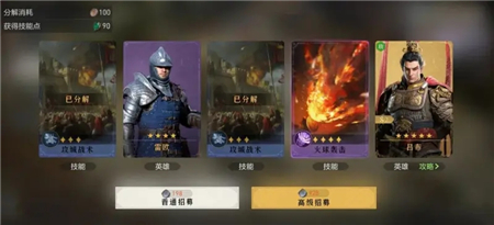 重返帝国S2阵容转型思路分享