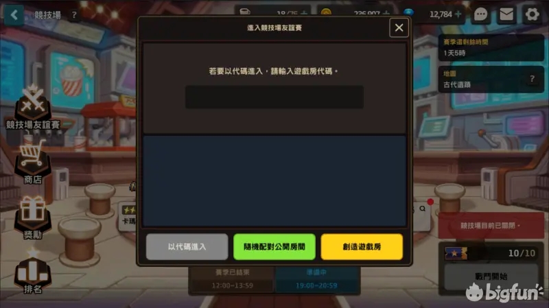 坎公骑冠剑友谊赛玩法攻略