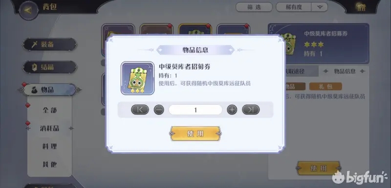 玛娜希斯回响莫库族招募方法攻略