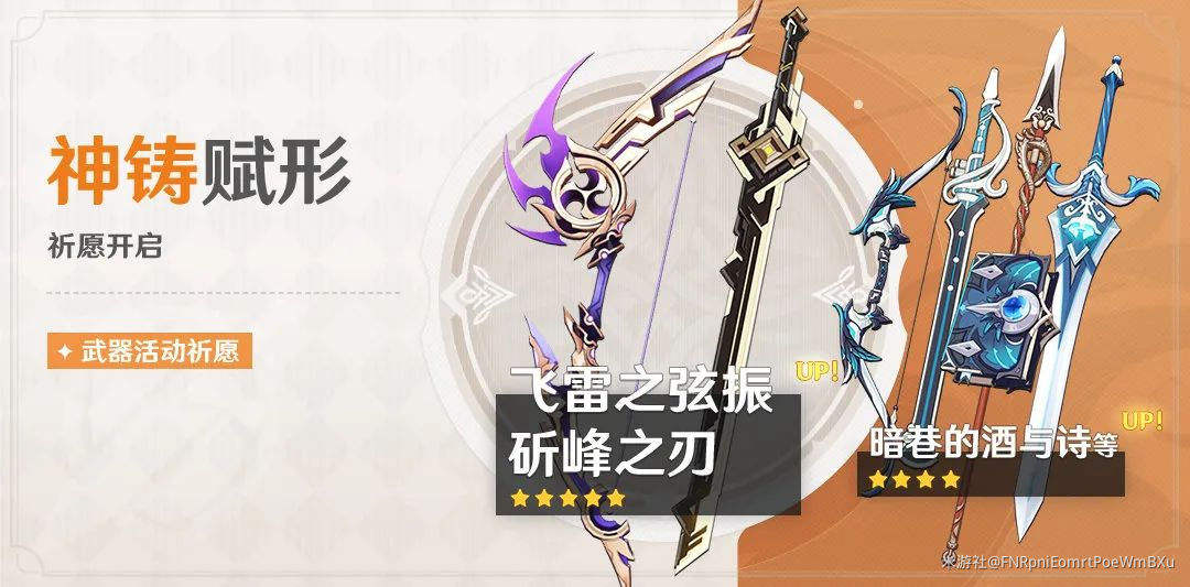原神2.8版本卡池四星角色一览