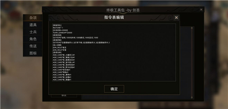 部落与弯刀手游怎么输入代码