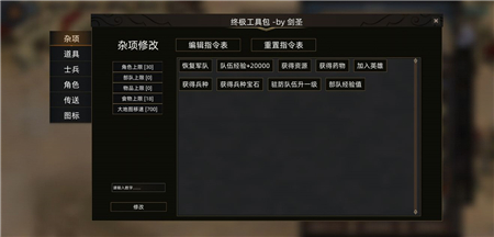 部落与弯刀手游怎么输入代码