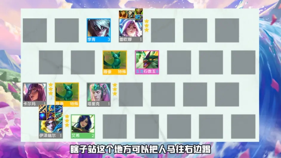 金铲铲之战巨龙之巢护卫EZ阵容深度解析