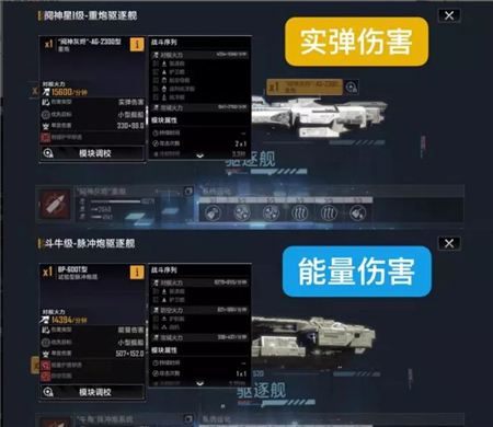 无尽的拉格朗日武器火力机制解析