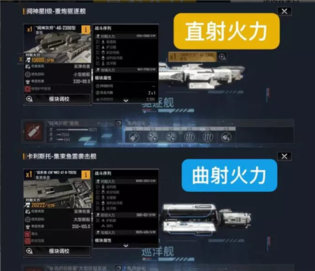 无尽的拉格朗日武器火力机制解析