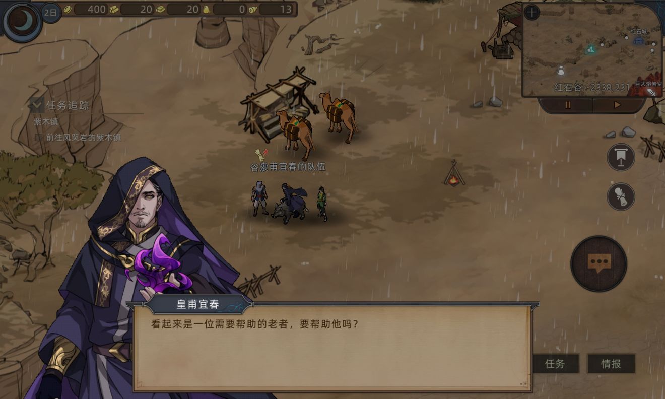 部落与弯刀手游霹雳马坐骑获得方法