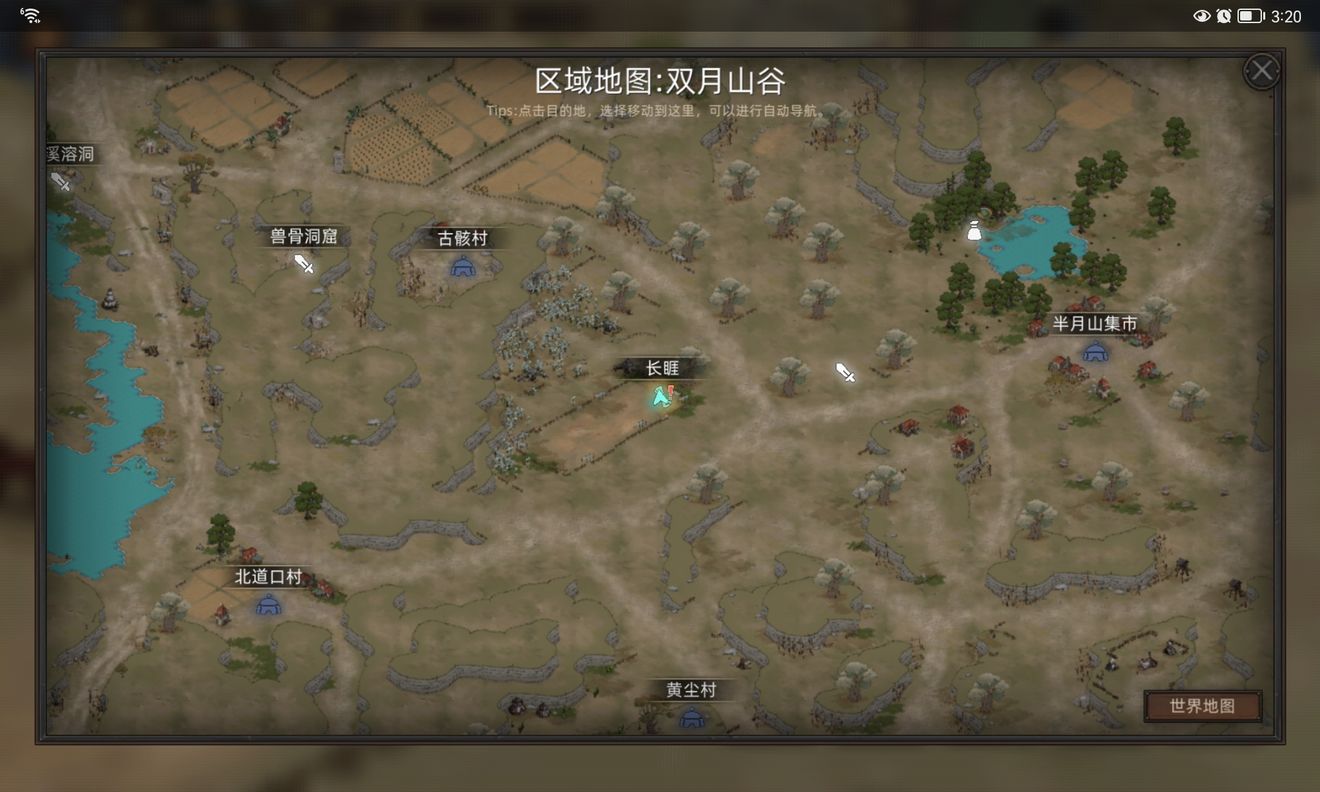 部落与弯刀手游霹雳马坐骑获得方法
