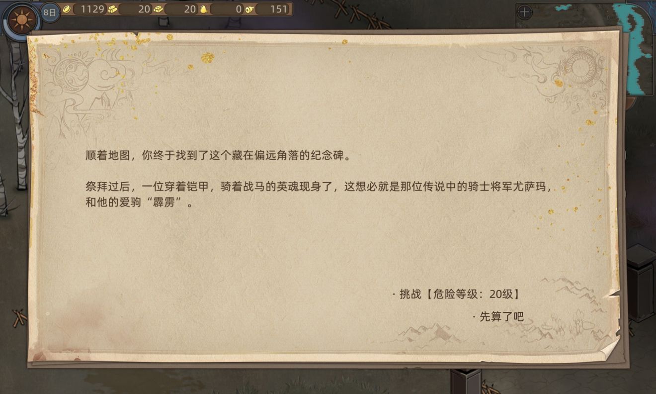 部落与弯刀手游霹雳马坐骑获得方法