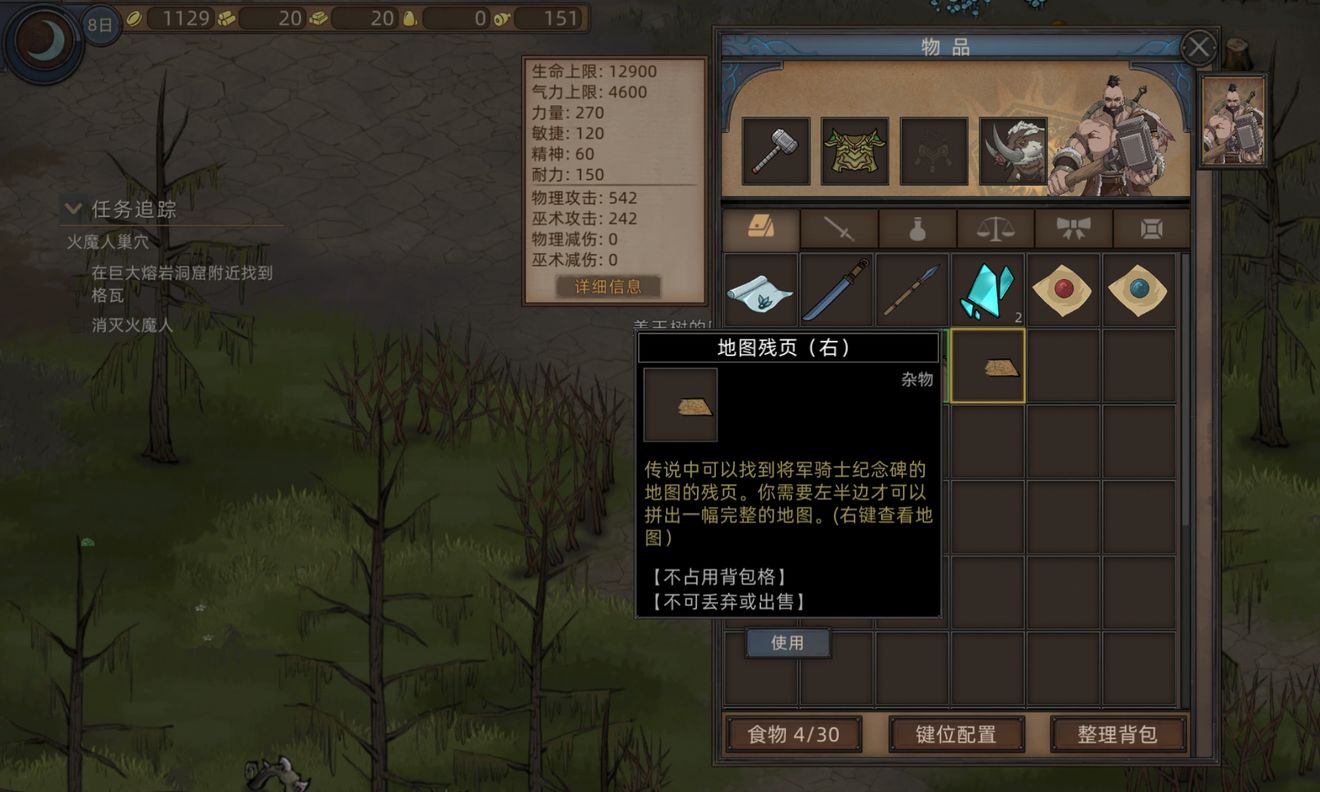 部落与弯刀手游霹雳马坐骑获得方法