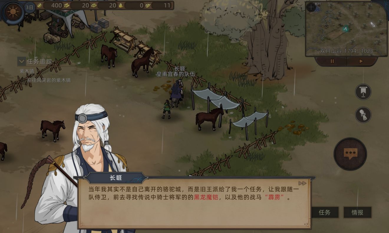 部落与弯刀手游霹雳马坐骑获得方法