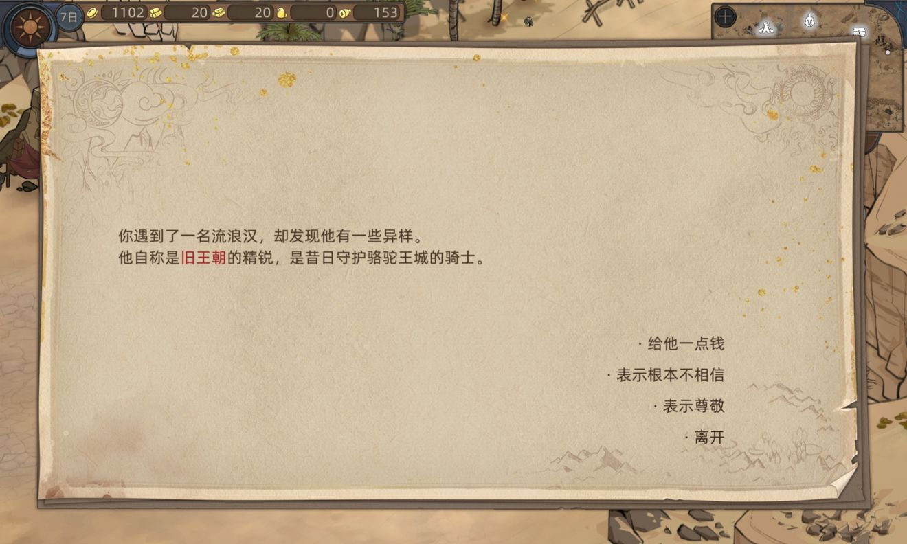 部落与弯刀手游霹雳马坐骑获得方法