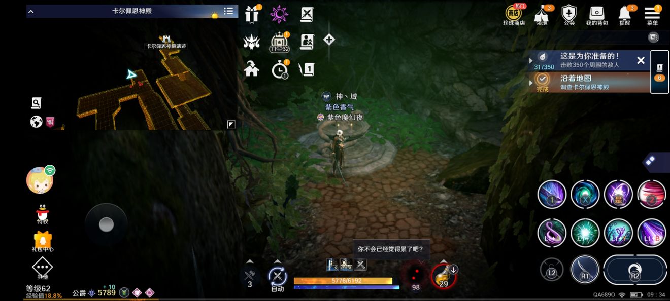 黑色沙漠手游武士服装任务难点攻略