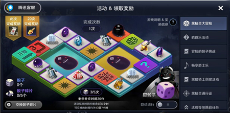 黑色沙漠手游黑精灵大冒险骰子获得方法