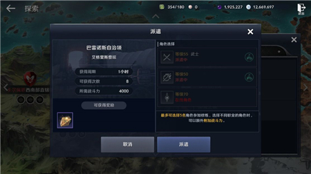 黑色沙漠手游家门探索玩法攻略