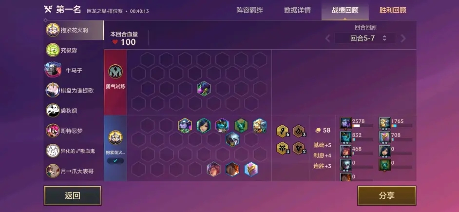金铲铲之战半神熊阵容上分攻略