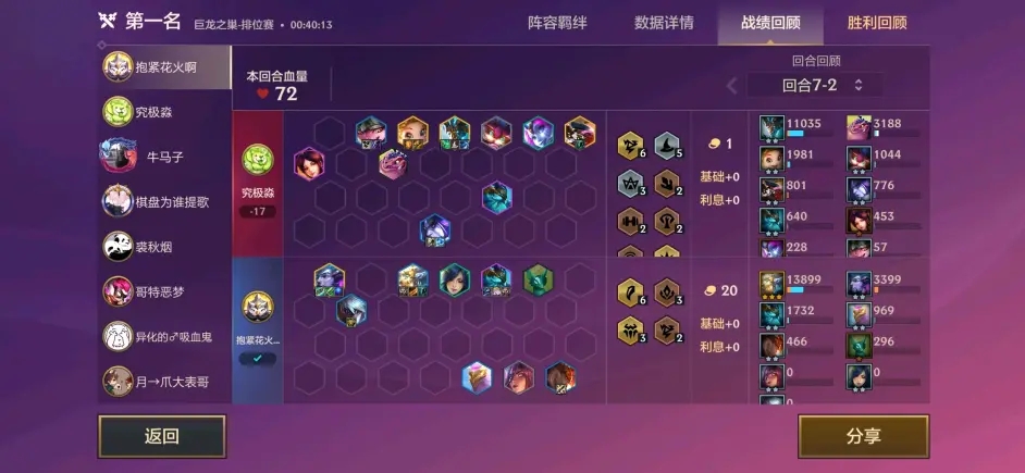 金铲铲之战半神熊阵容上分攻略