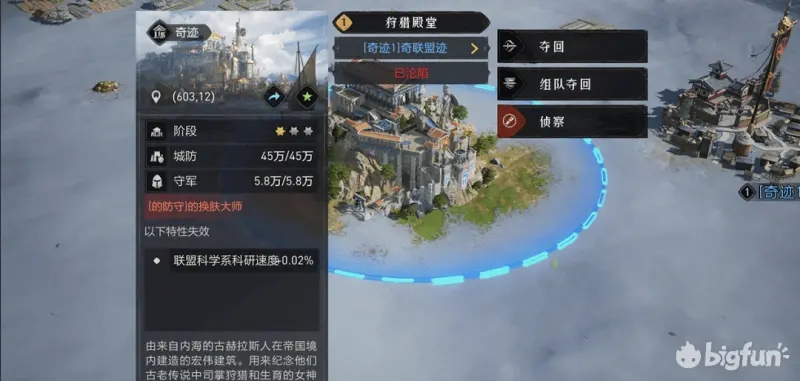 重返帝国联盟自建奇迹玩法攻略
