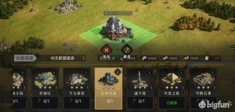 重返帝国联盟自建奇迹玩法攻略