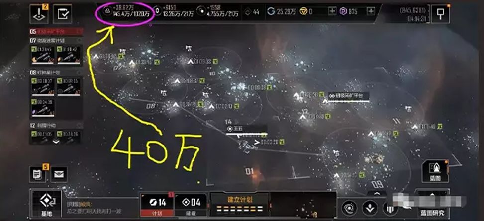 无尽的拉格朗日新手挖矿技巧教学