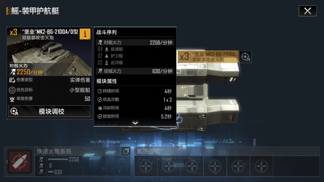 无尽的拉格朗日护航艇强度排行
