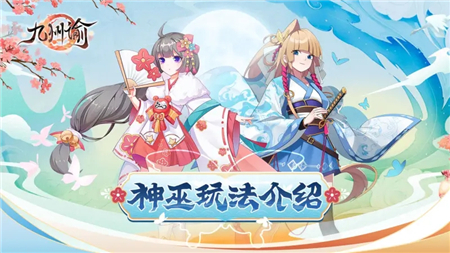 九州谕神巫培养攻略