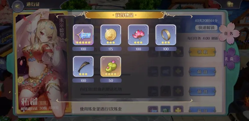 玛娜希斯回响热砂的盛典沙海的舞者活动攻略