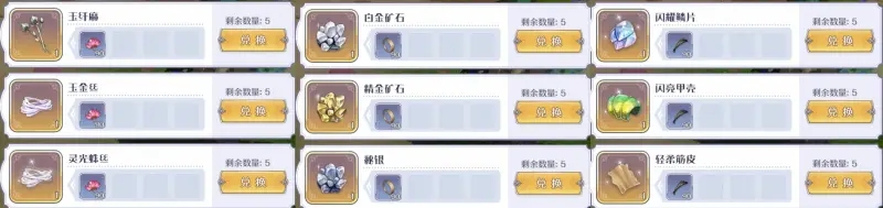 玛娜希斯回响热砂的盛典沙海的舞者活动攻略