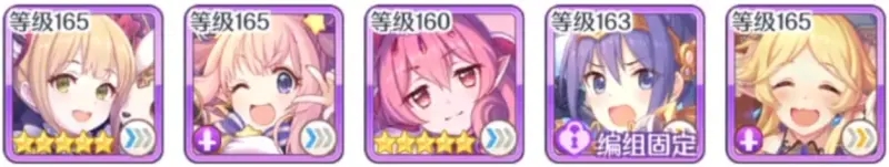 公主连结美冬6星解放阵容推荐