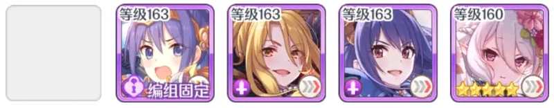 公主连结美冬6星解放阵容推荐