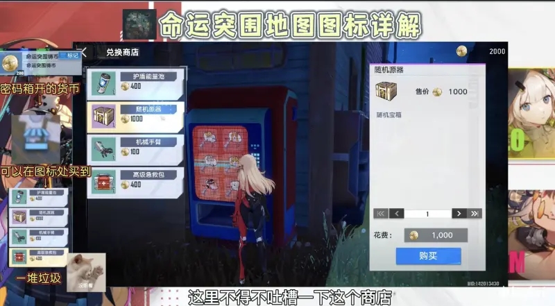 幻塔命运突围吃鸡技巧分享