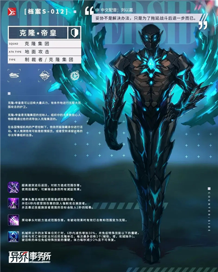 异界事务所克隆帝皇值得买吗