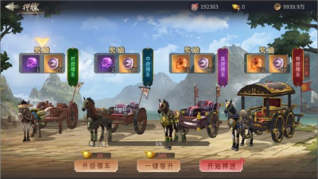 风起苍岚手游押镖玩法攻略