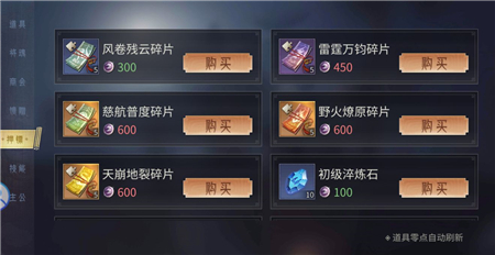 风起苍岚手游押镖玩法攻略