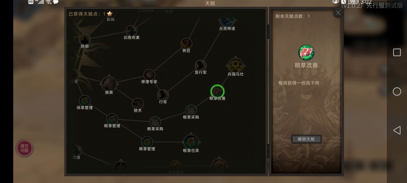 部落与弯刀手游食物获得方法大全