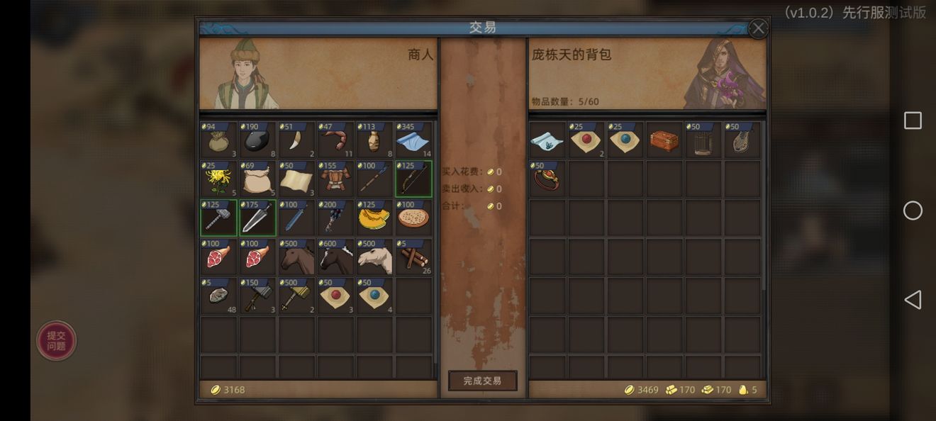 部落与弯刀手游食物获得方法大全