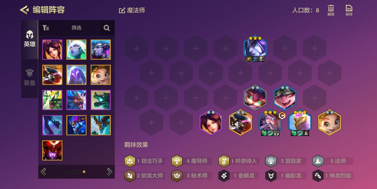 金铲铲之战巨龙之巢瑞兹主C阵容推荐