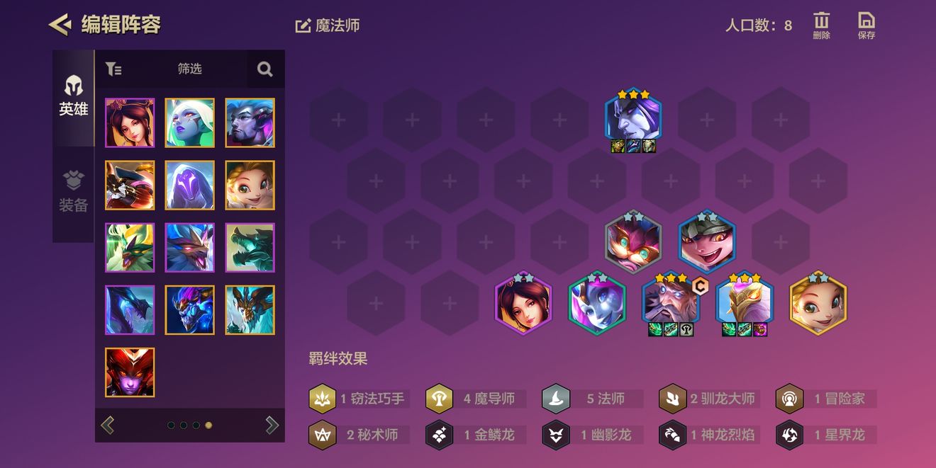 金铲铲之战巨龙之巢瑞兹主C阵容推荐