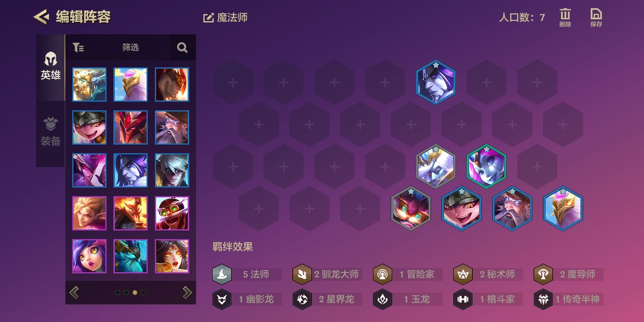 金铲铲之战巨龙之巢瑞兹主C阵容推荐