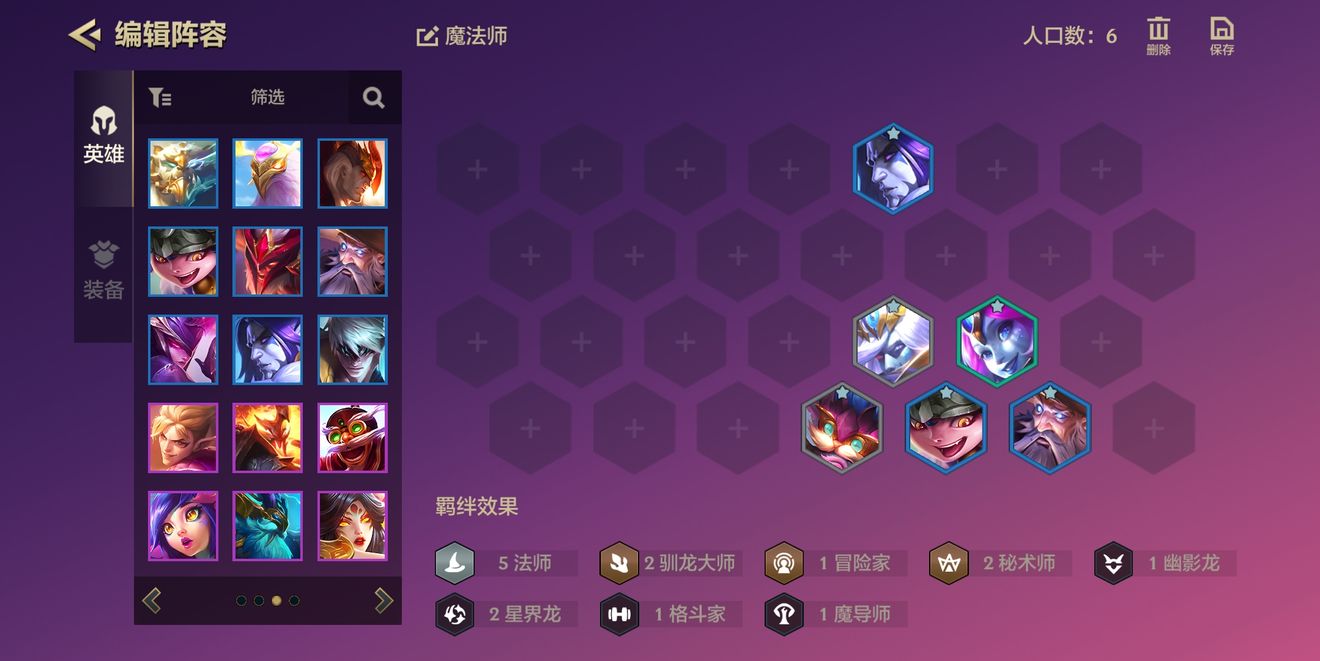 金铲铲之战巨龙之巢瑞兹主C阵容推荐
