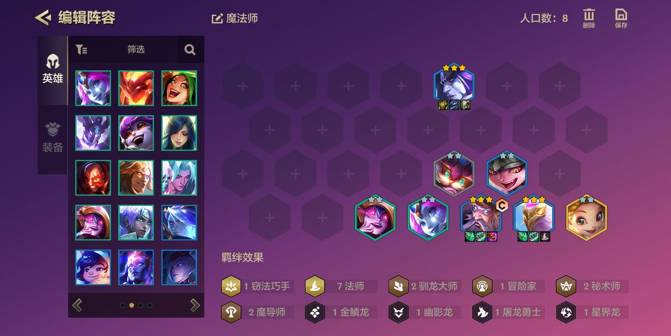金铲铲之战巨龙之巢瑞兹主C阵容推荐