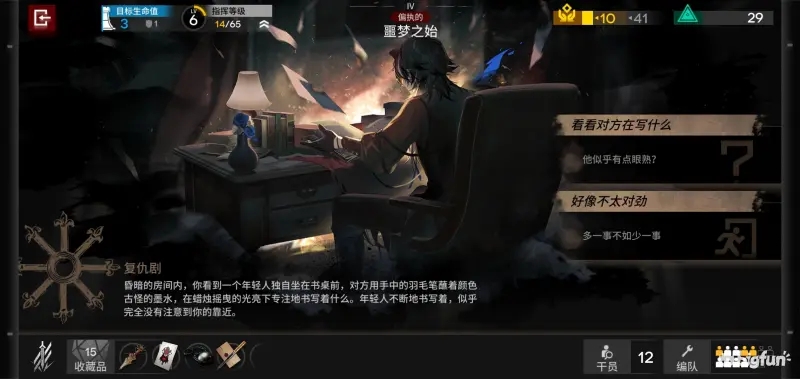 明日方舟剧作家隐藏结局打法流程攻略