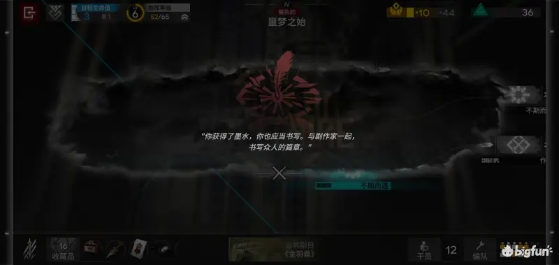 明日方舟剧作家隐藏结局打法流程攻略